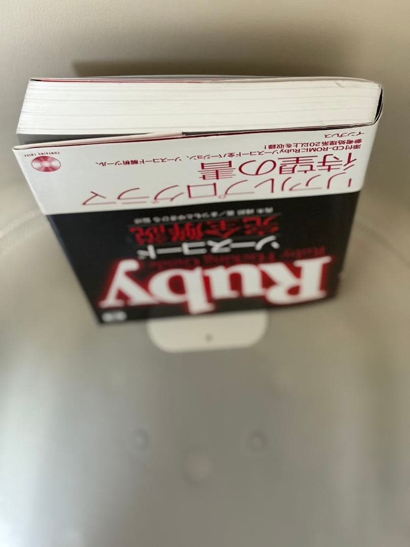 Rubyソースコード完全解説