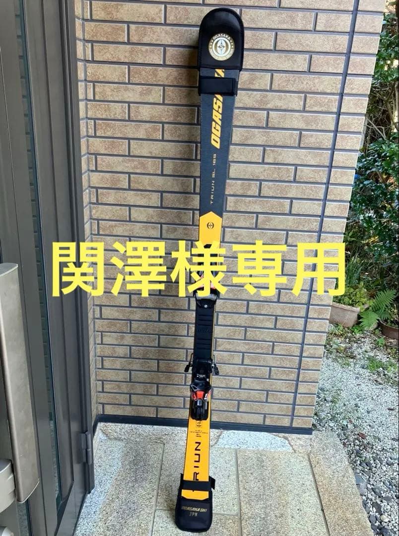 オガサカ トライアンSL 165 スキープロテクター付