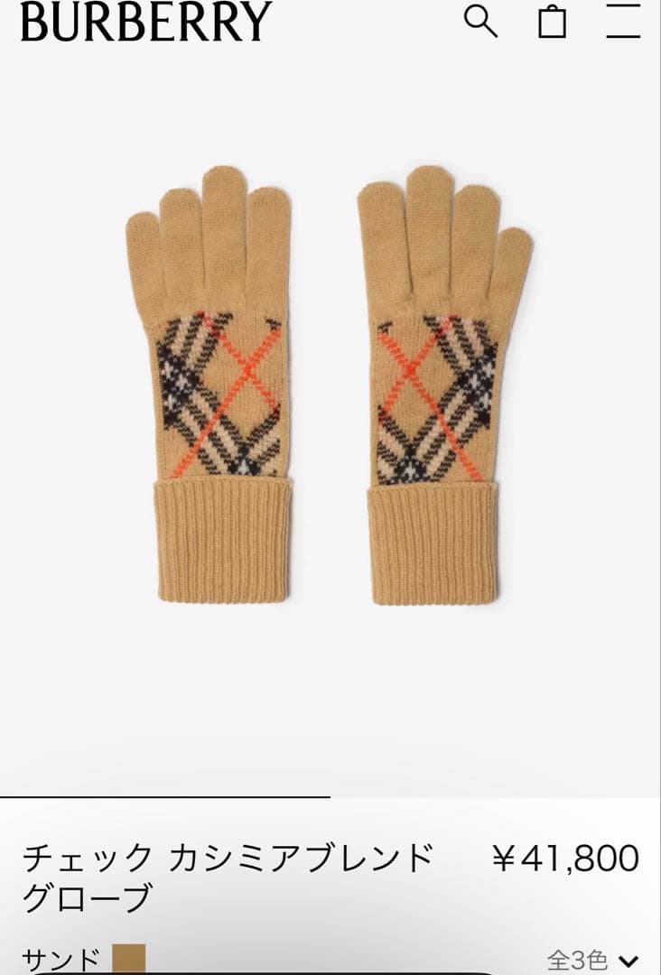 BURBERRY チェック カシミアブレンド グローブ サンド