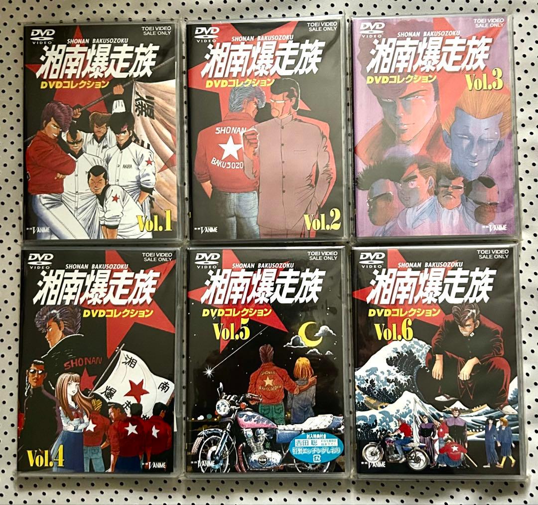 湘南爆走族 アニメDVDコレクション 全6巻 限定エッチングしおり付き