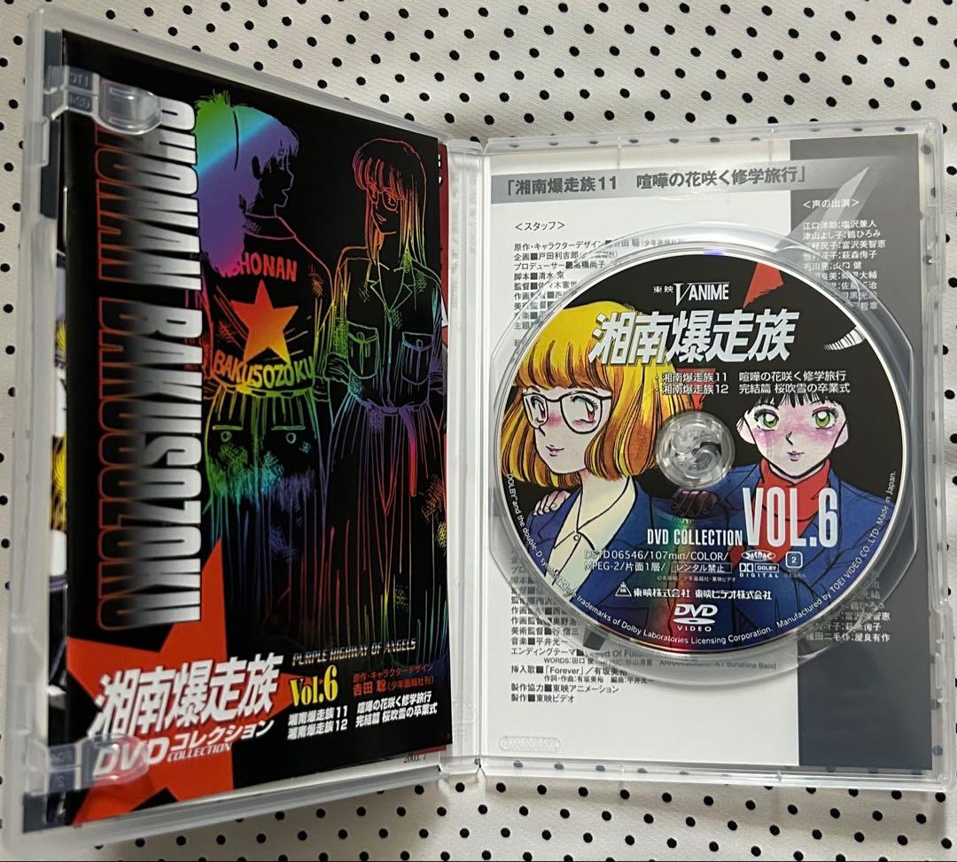 湘南爆走族 アニメDVDコレクション 全6巻 限定エッチングしおり付き