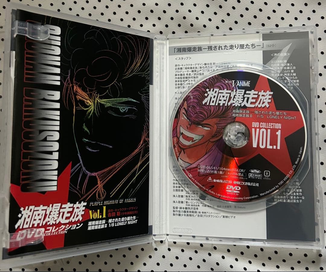 湘南爆走族 アニメDVDコレクション 全6巻 限定エッチングしおり付き