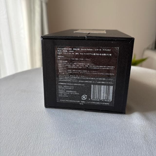 ジョジョの奇妙な冒険　黄金の風 レオーネ・アバッキオ　香水　100ml