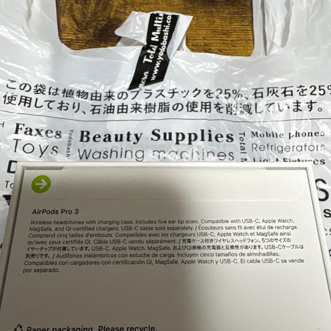 AirPods Pro 3 本体 新品未開封品 正規品 保証書レシート付き