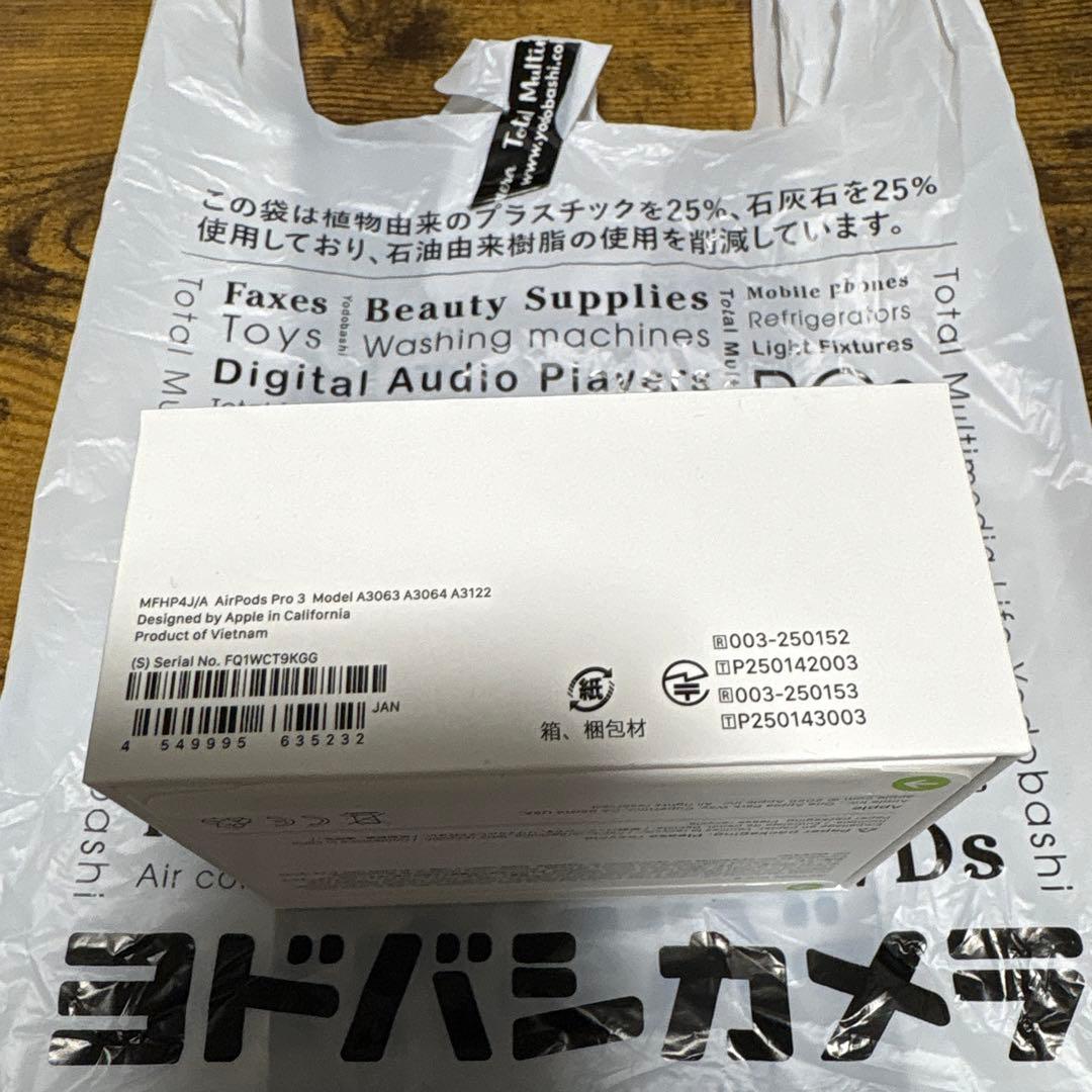 AirPods Pro 3 本体 新品未開封品 正規品 保証書レシート付き