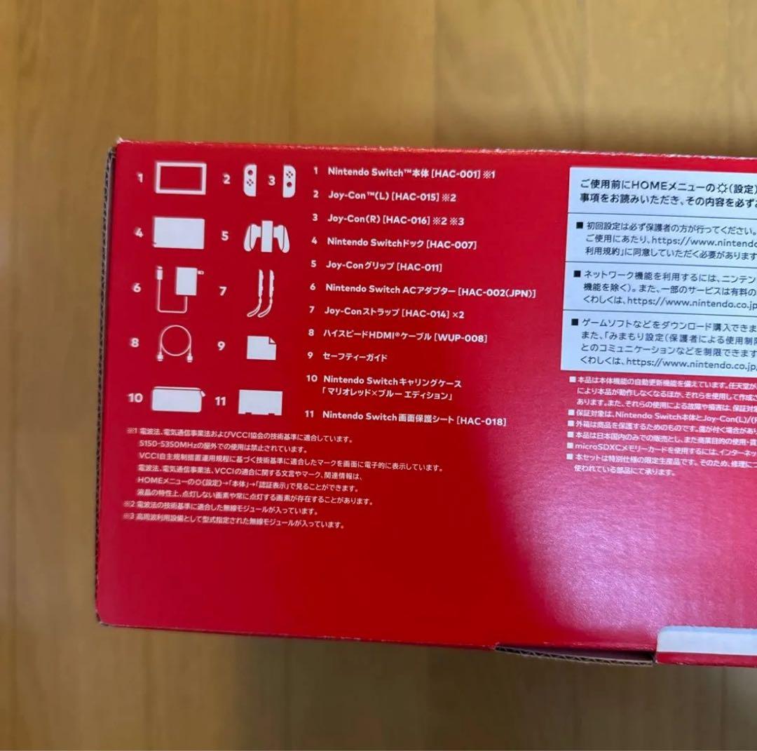 美品　Nintendo Switch マリオレッド×ブルーセット　限定版