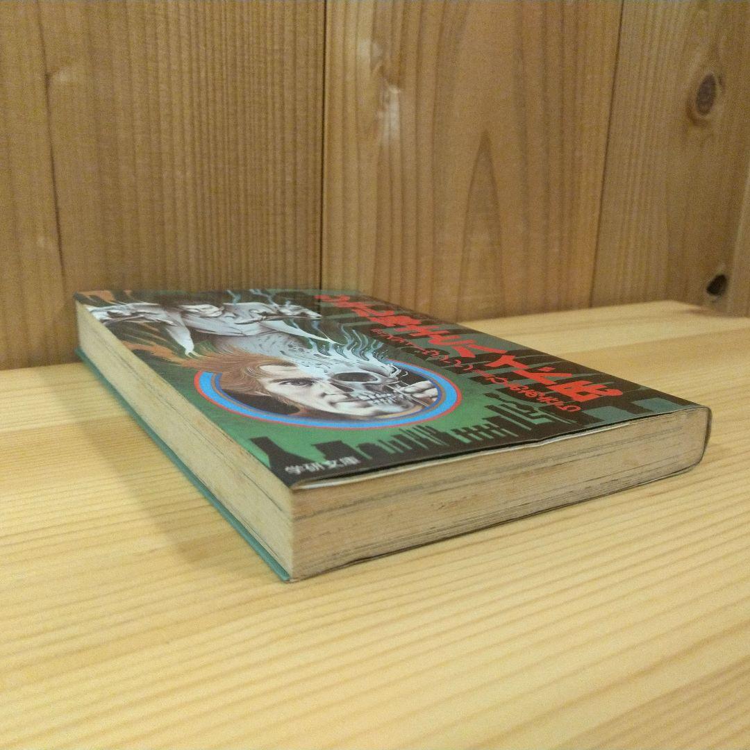 怪奇ミステリーシリーズ ジキル博士とハイド氏 スティーヴンソン ひおあきら 初版