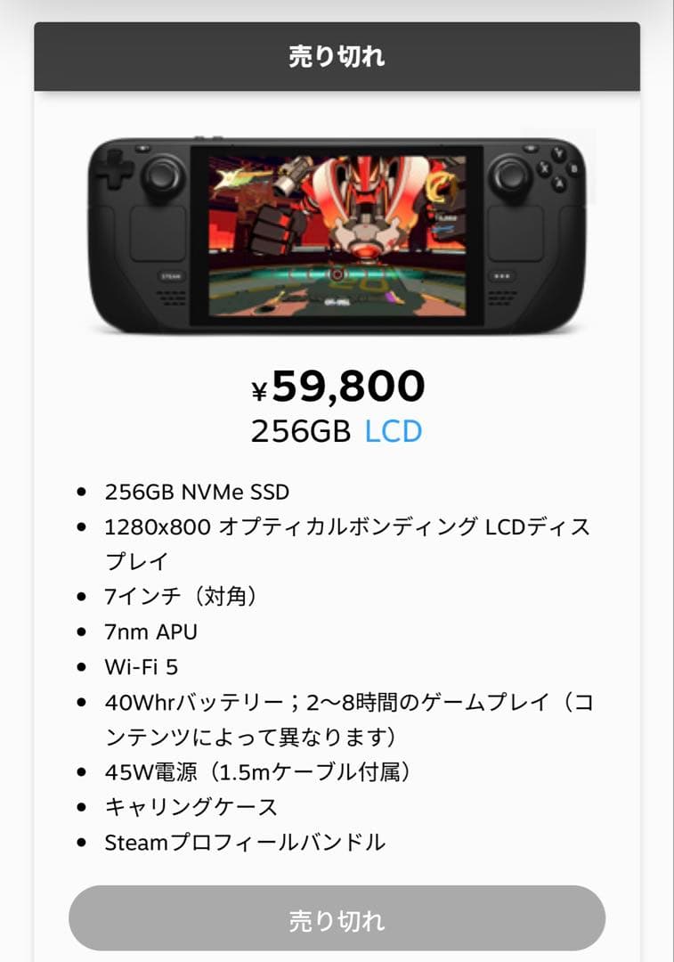 Steam Deck LCD 256GB 美品