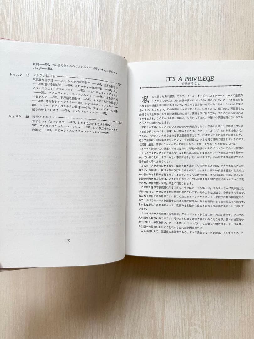 【絶版セット】　新品　ターベルコースインマジック　インプット テンヨー 辞書