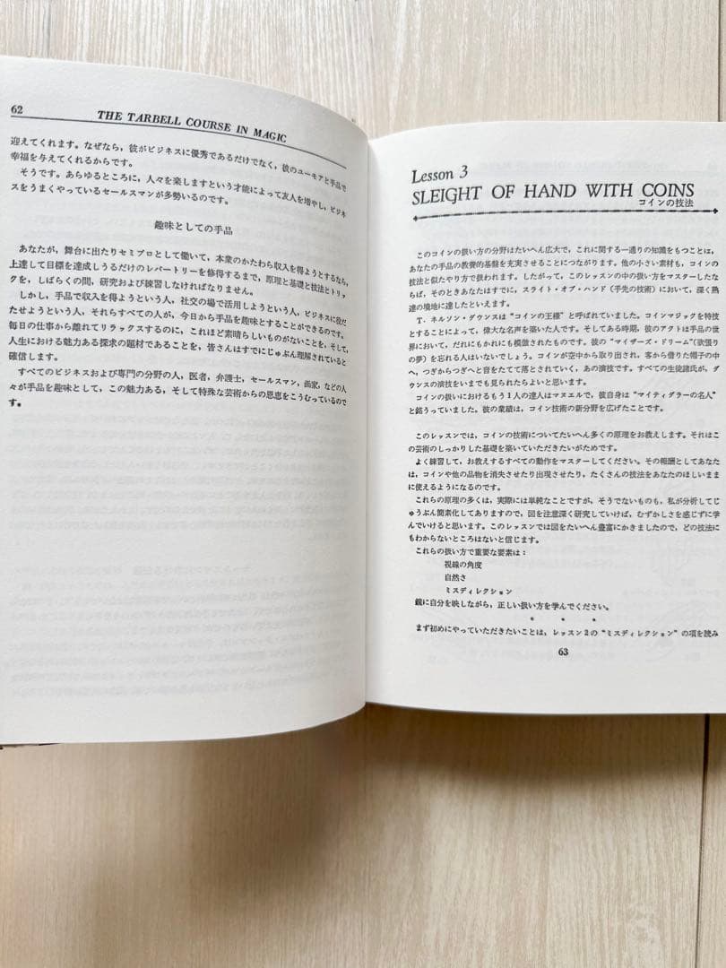 【絶版セット】　新品　ターベルコースインマジック　インプット テンヨー 辞書