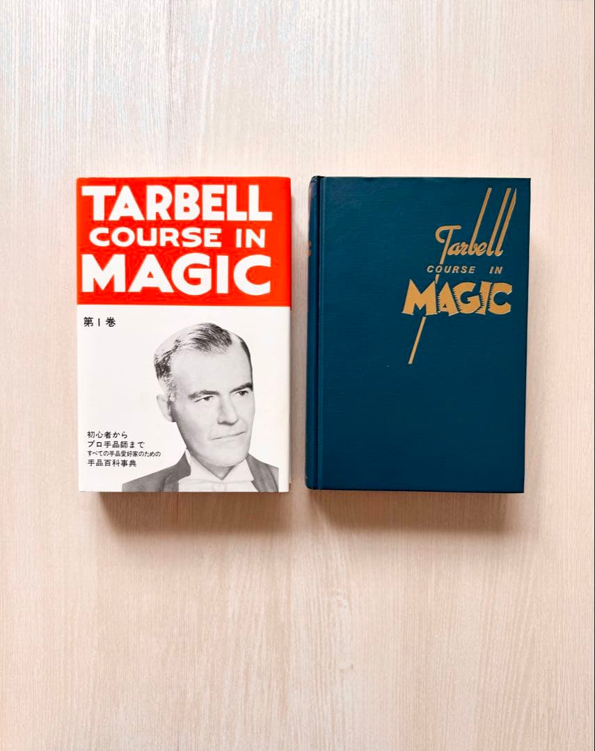 【絶版セット】　新品　ターベルコースインマジック　インプット テンヨー 辞書