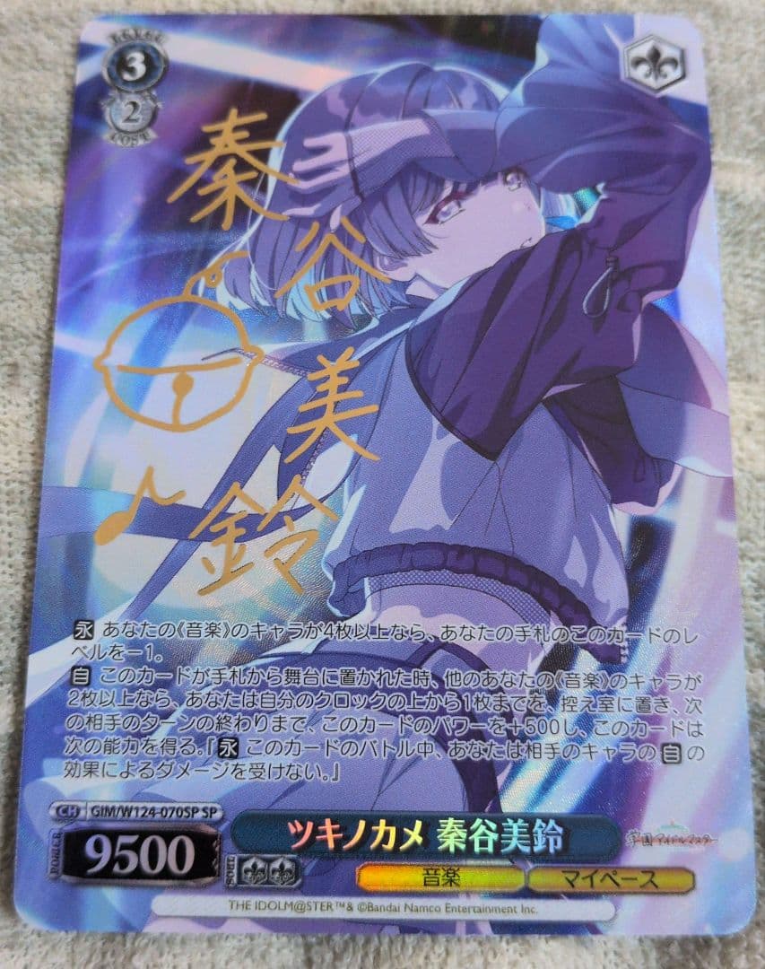ヴァイスシュヴァルツ　学マス　ツキノカメ　秦谷美鈴　sp サイン