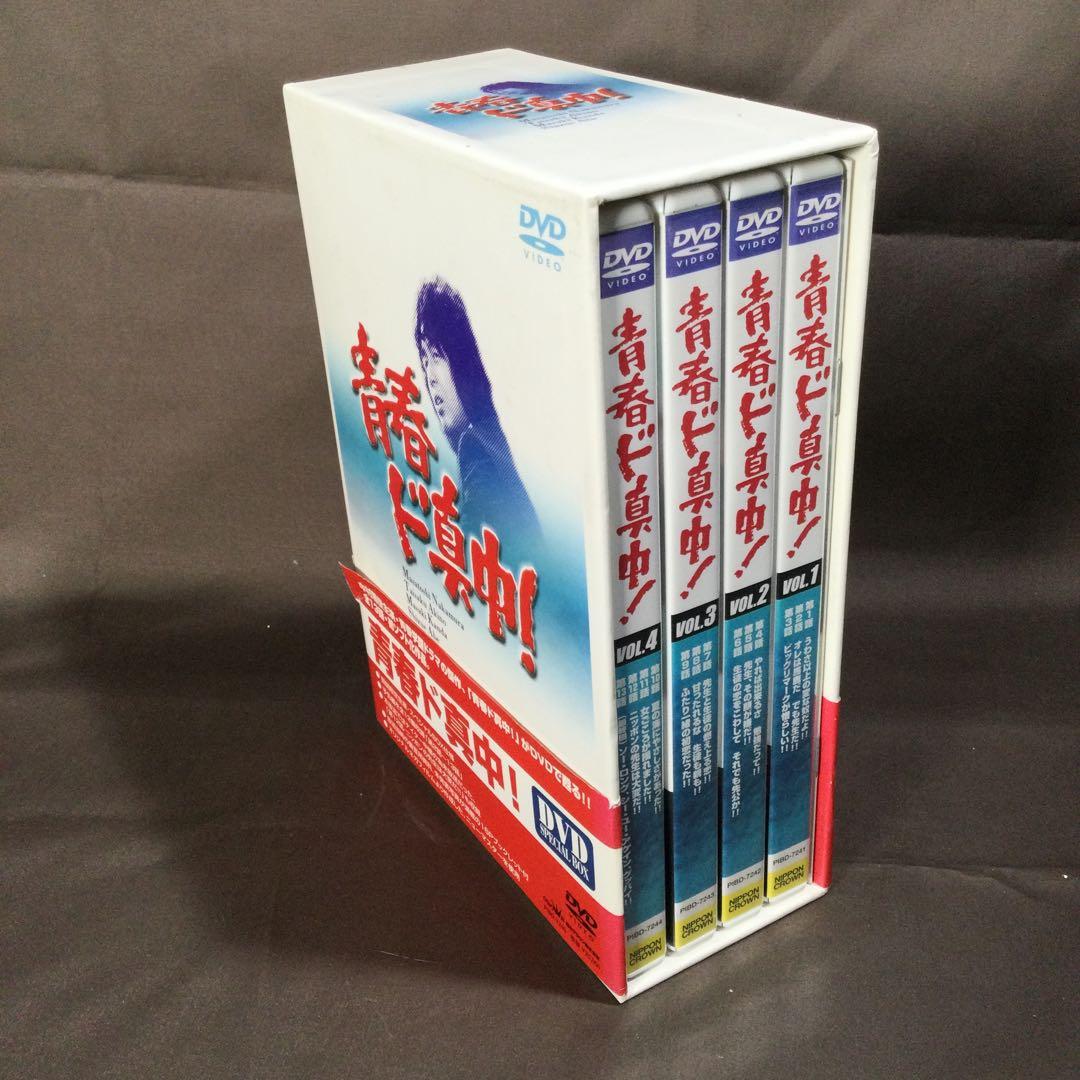 ❤ 青春ド真中! DVD-BOX 期間限定出荷 スペシャルBOX仕様
