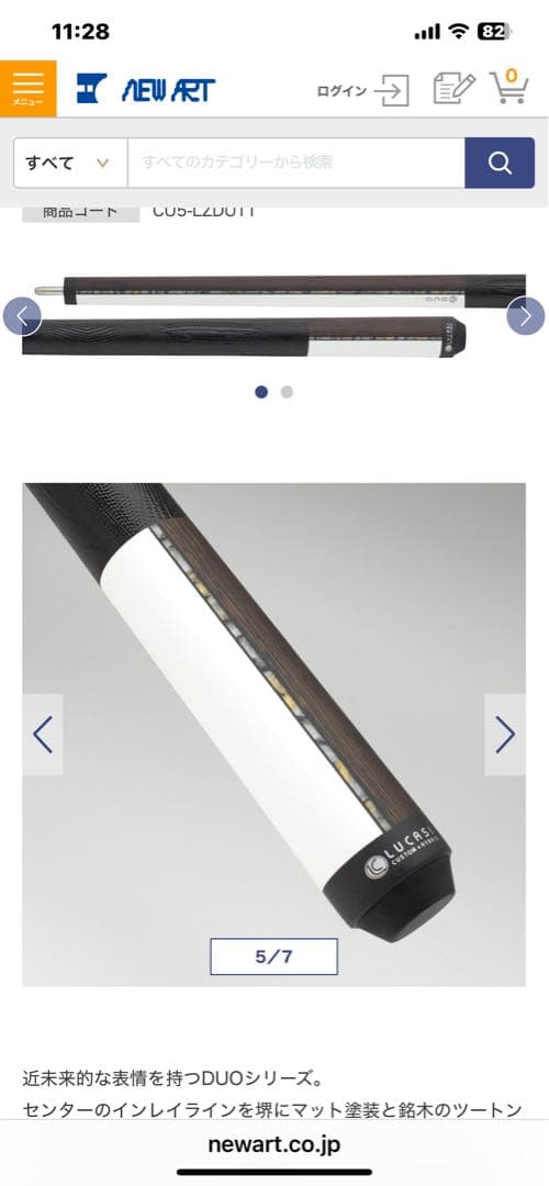 キュー　ルカシー　カスタムDuo