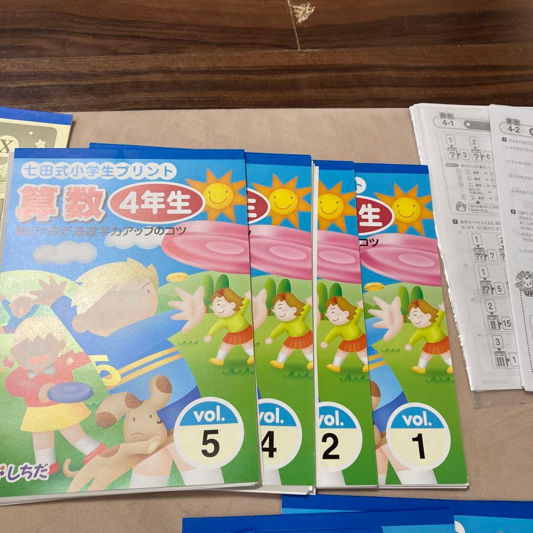 七田式小学生プリント　算数4年生