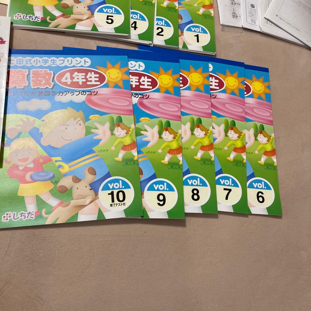 七田式小学生プリント　算数4年生