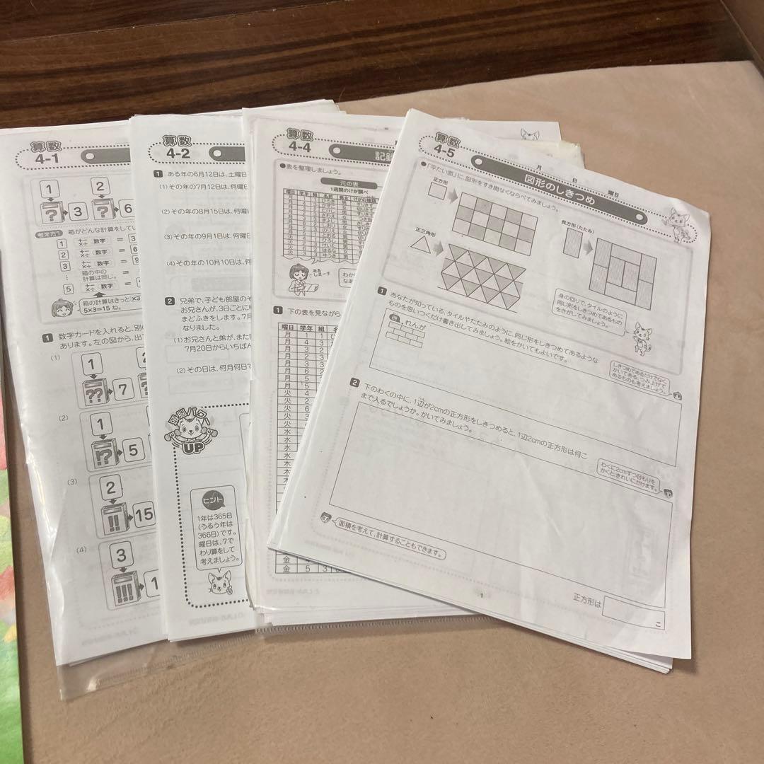 七田式小学生プリント　算数4年生