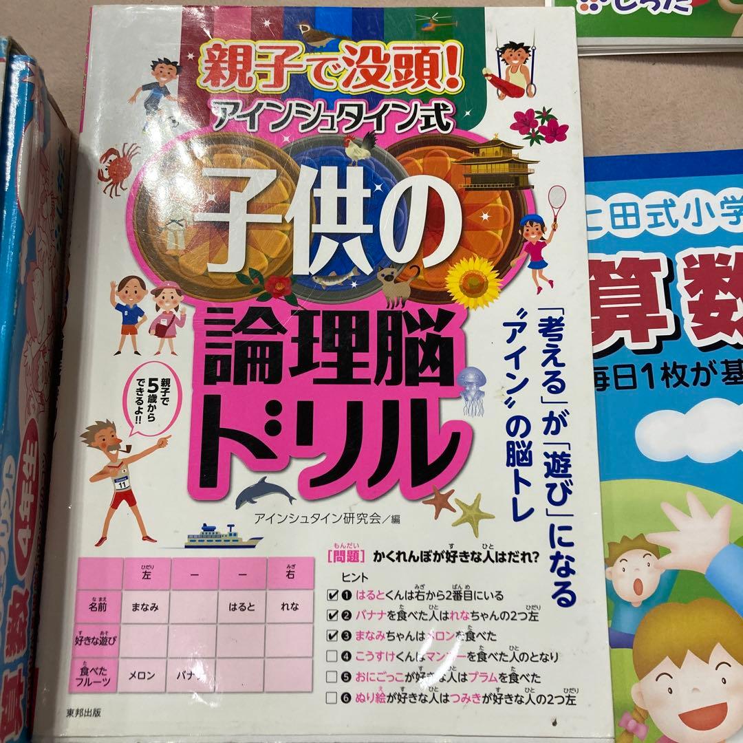 七田式小学生プリント　算数4年生