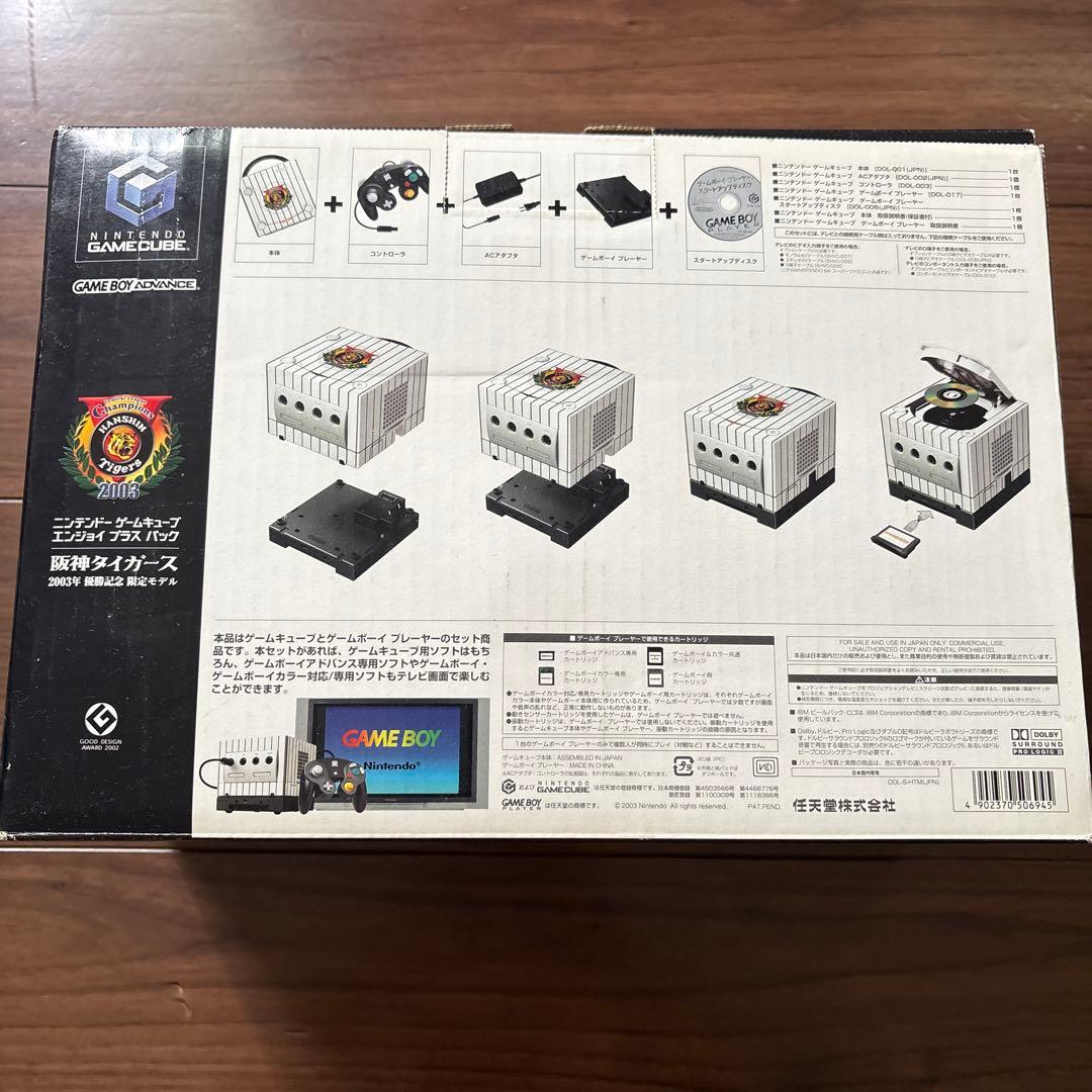 ゲームキューブ本体　阪神タイガース2003年優勝記念　限定モデル