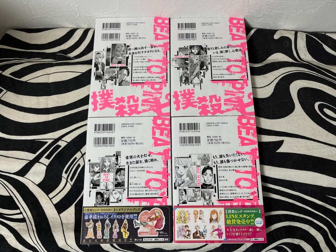 撲殺ピンク～性犯罪者処刑人〜　1巻-15巻