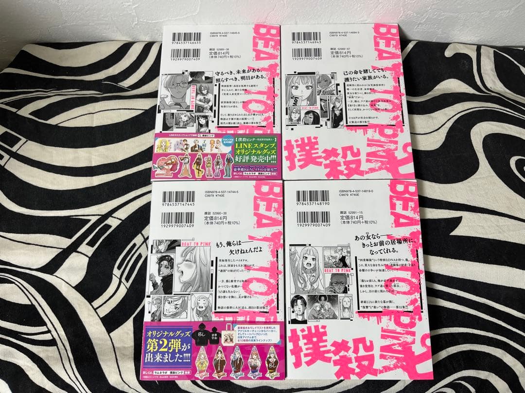 撲殺ピンク～性犯罪者処刑人〜　1巻-15巻