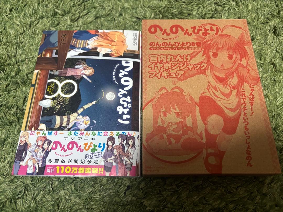 【本】のんのんびより　特装版全5冊セット