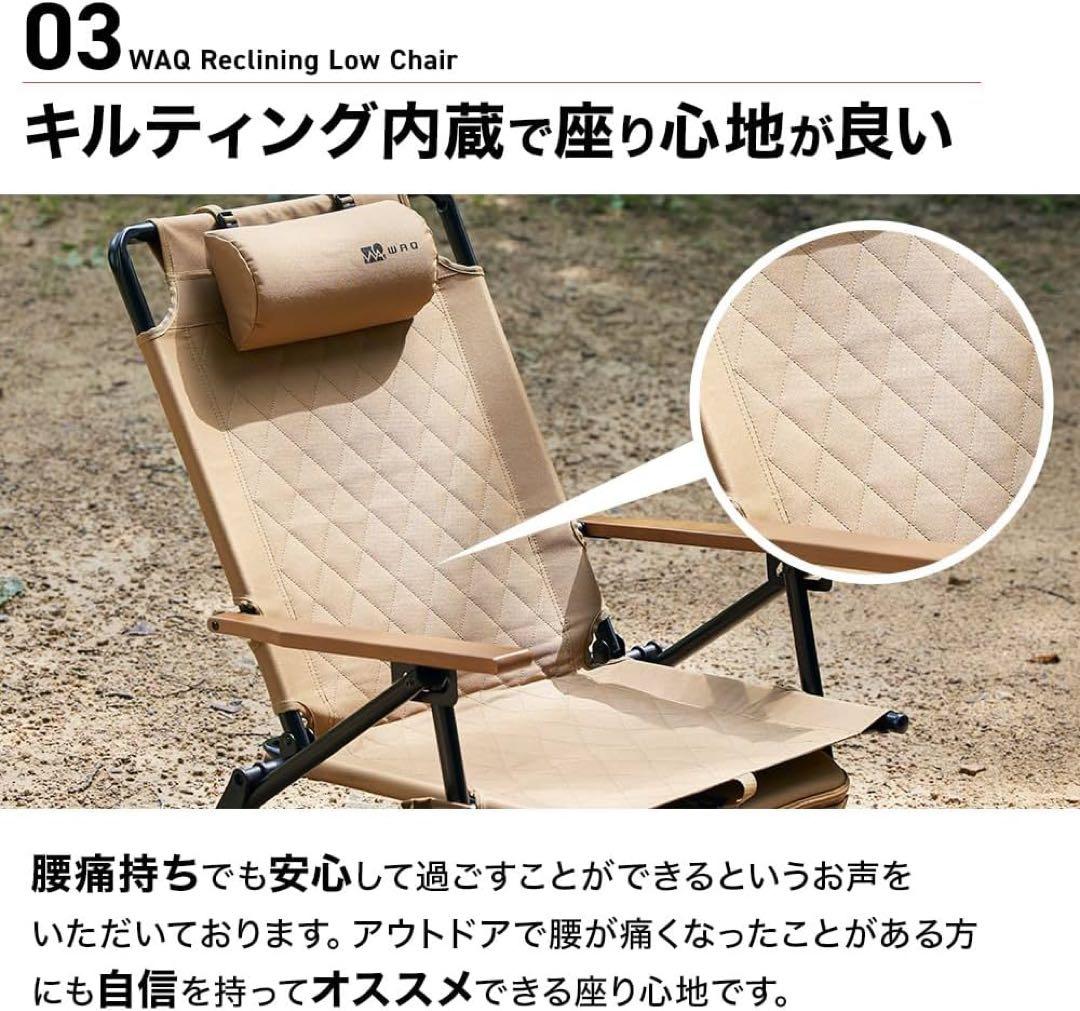 WQA リクライニングローチェア TAN(タン)