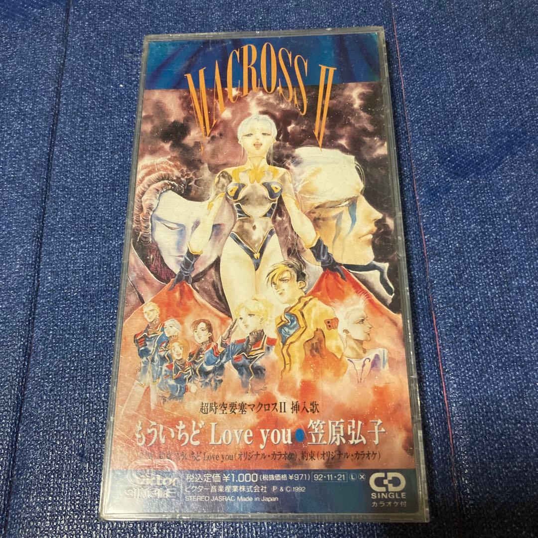 笠原弘子　MACROSSII もういちどLove you 8センチ8cmシングル