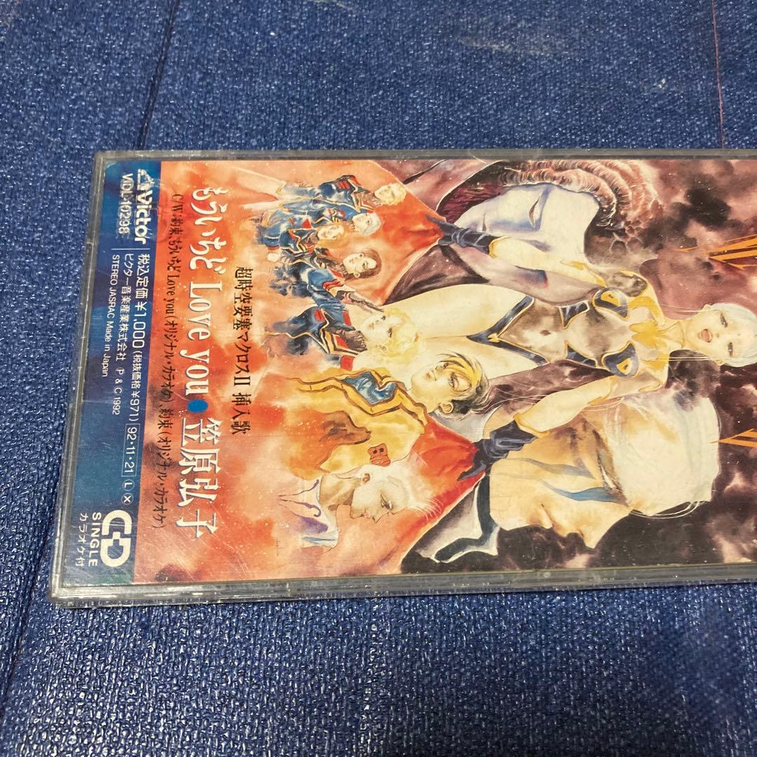 笠原弘子　MACROSSII もういちどLove you 8センチ8cmシングル