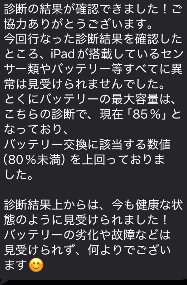 iPad 9.7インチ Wi-Fiモデル 32GB MR7G2J/A シルバー
