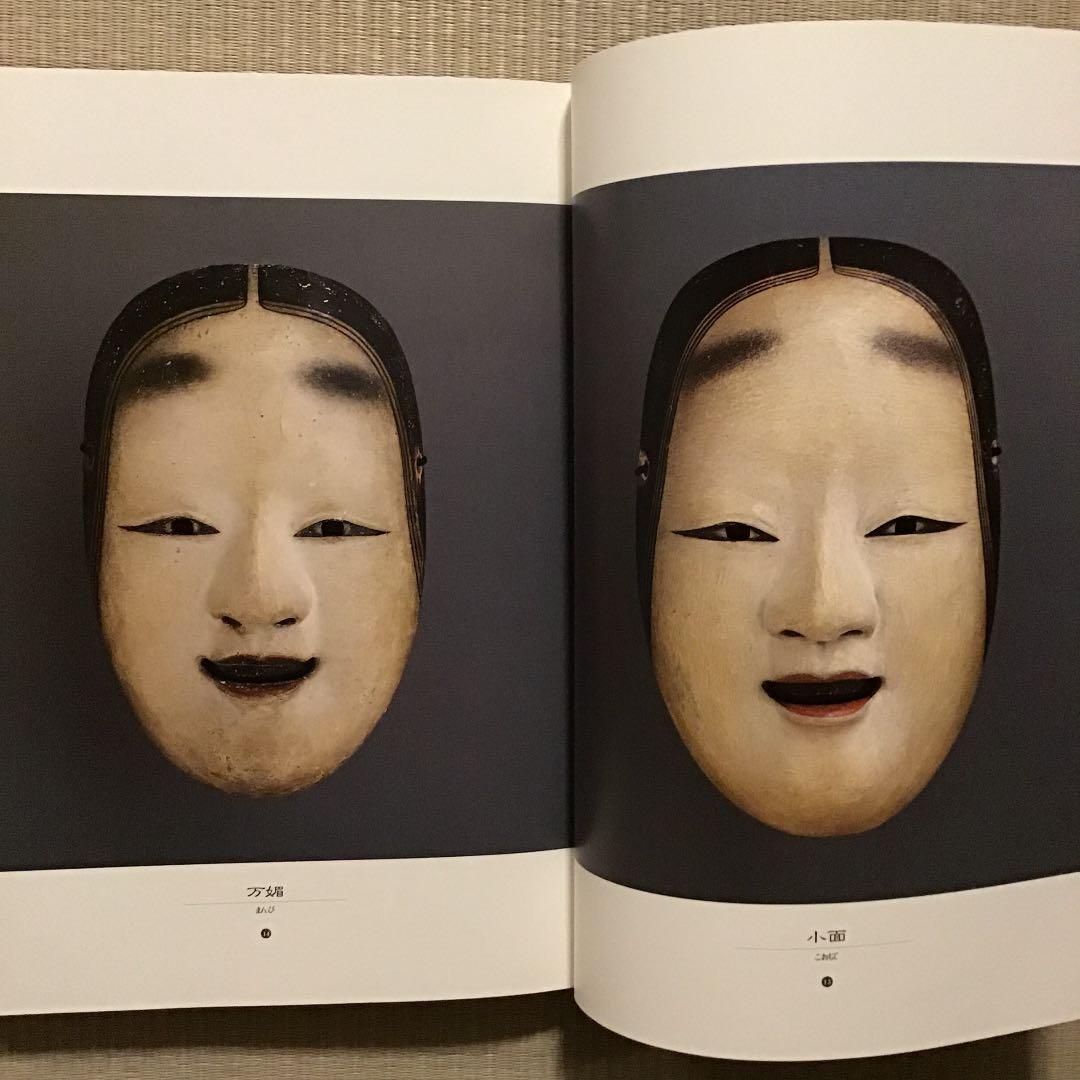 【能面 鐘紡コレクション】宝生流 エコメルカリ便限定