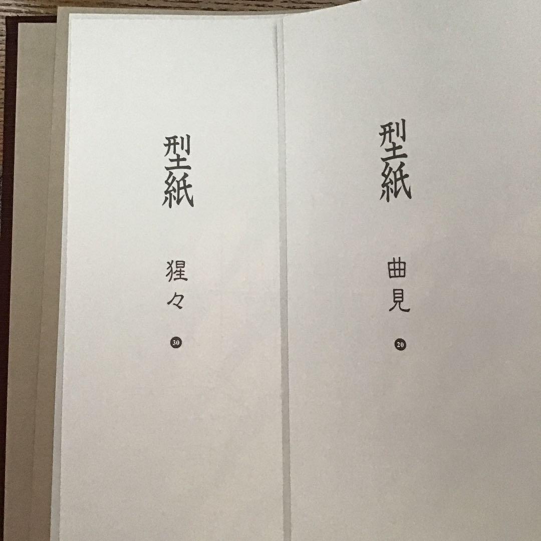 【能面 鐘紡コレクション】宝生流 エコメルカリ便限定