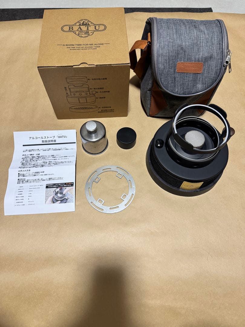 BATU アルコールストーブ