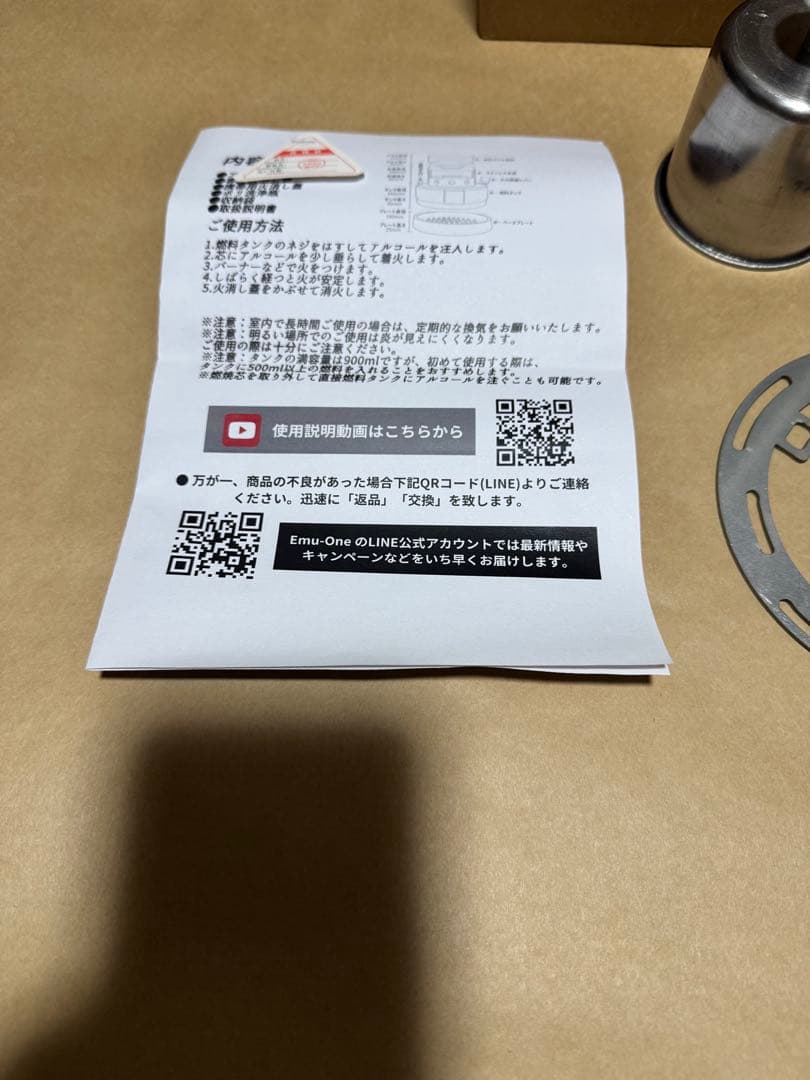 BATU アルコールストーブ