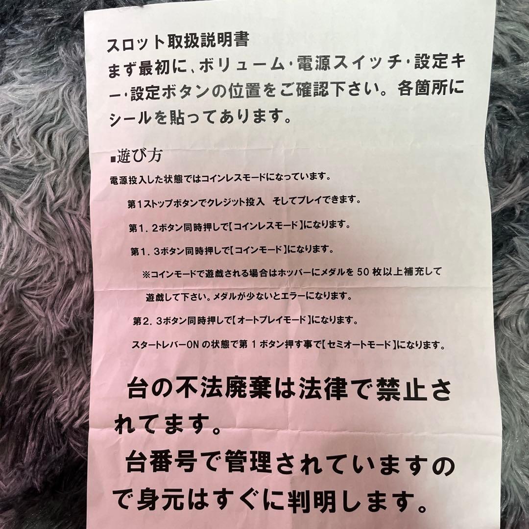 パチスロ戦姫絶唱シンフォギア 勇気の歌