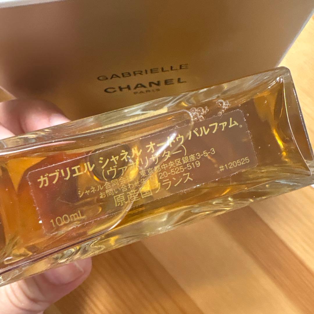 ほぼ未使用 ガブリエル シャネル オードゥ パルファム 100ml