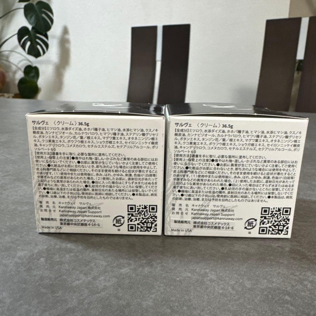 【みぽりん】kannaway サルヴェ サルベ2個セット 2025/4新入
