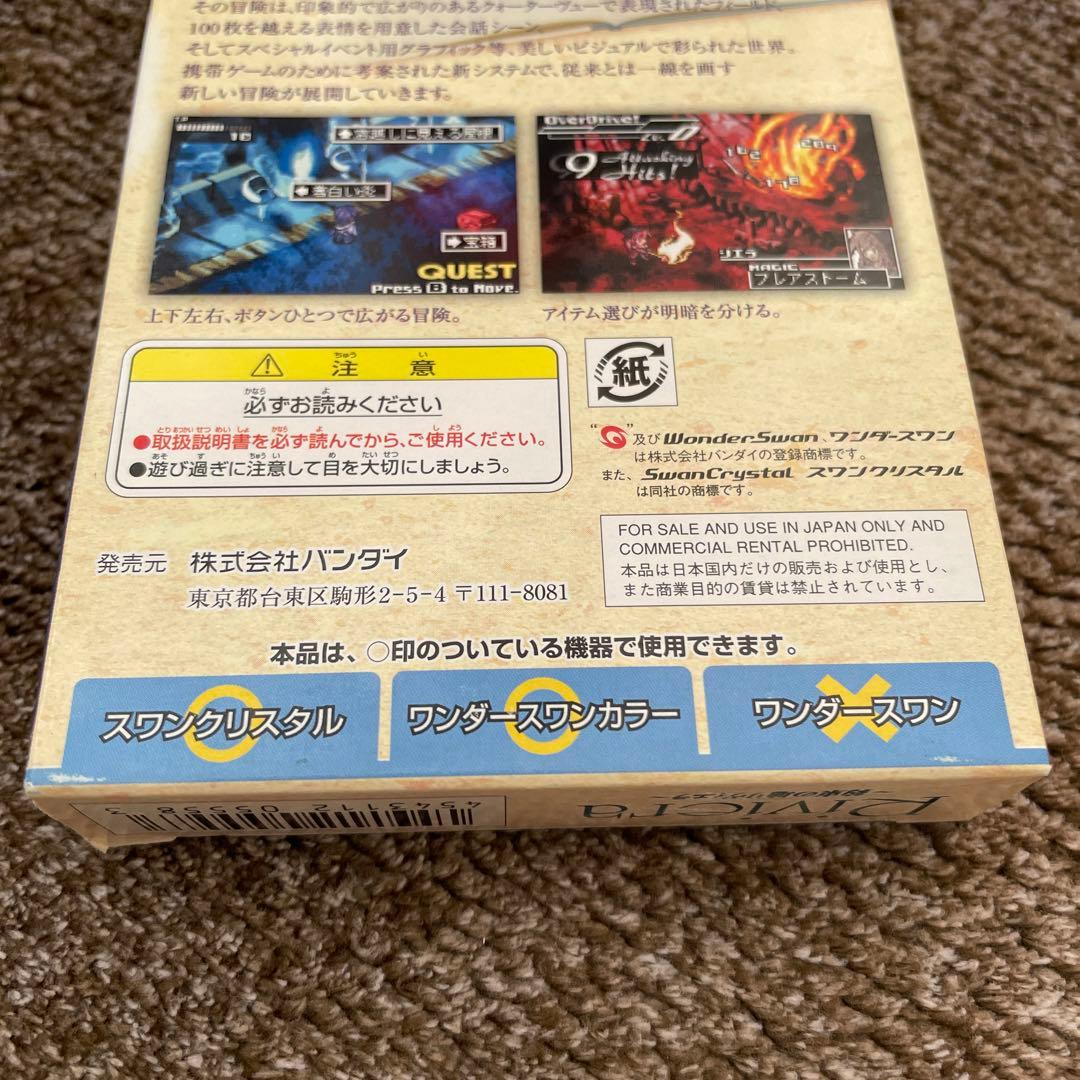 Riviera 約束の地リヴィエラ ワンダースワン