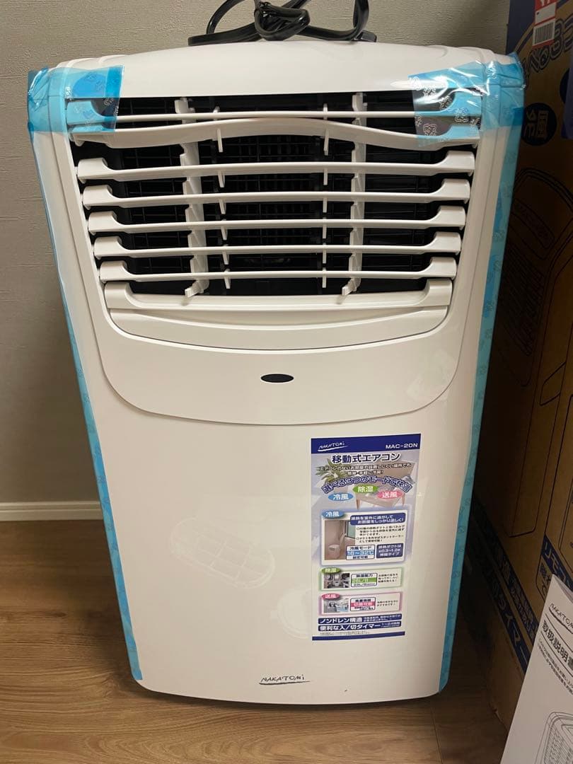 【新品未使用】【お買い得！！】 ナカトミ　移動式エアコン　MAC-20