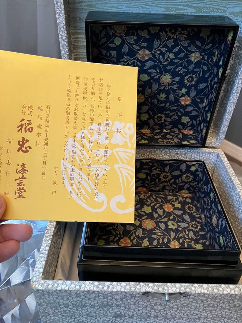 新品　輪島塗　稲忠　箱