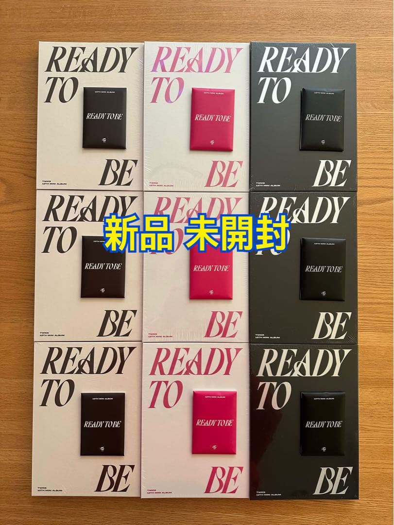 TWICE アルバム 9点 新品未開封