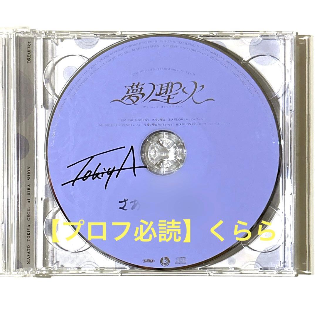 す*ぽ様 【一ノ瀬トキヤ】うたプリ 15th CD 直筆 サイン