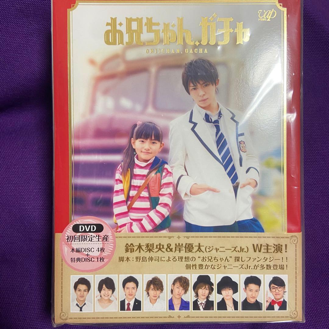 お兄ちゃんガチャ　DVD