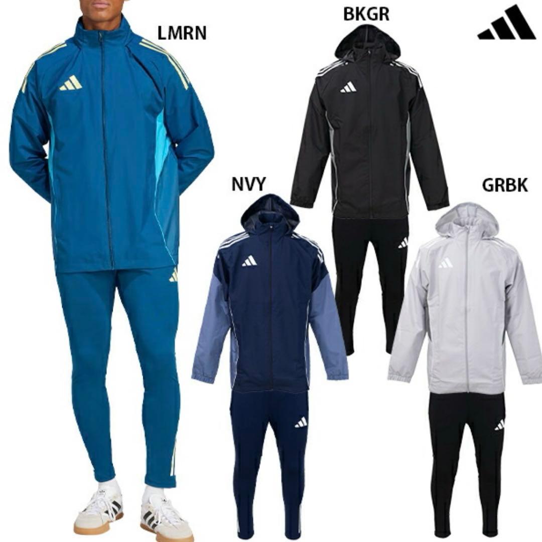 アディダス TIRO25 コンペティション オールウェザージャケット&パンツ