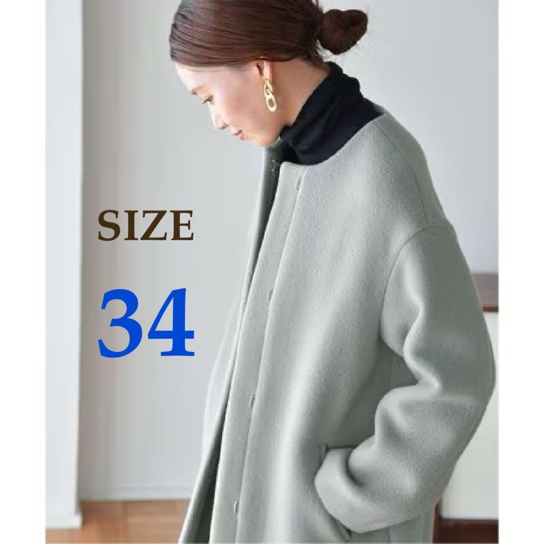 IENA イエナ ラムウールノーカラーコート 34 サックスブルー