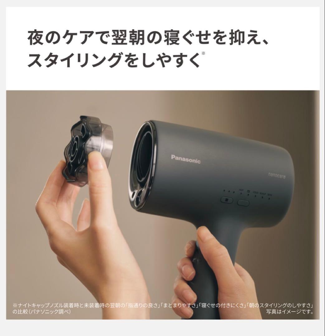 Panasonic ヘアドライヤー ナノケア　さくらピンク