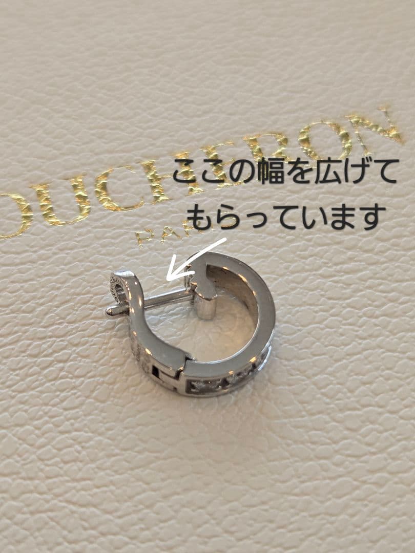 BOUCHERON ブシュロン　ピアス
