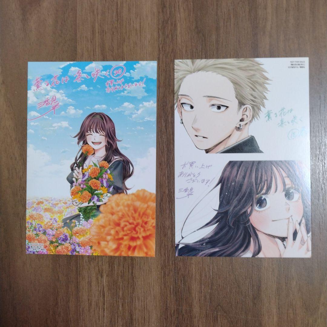 薫る花は凛と咲く1~21巻 全巻セット 特典付き