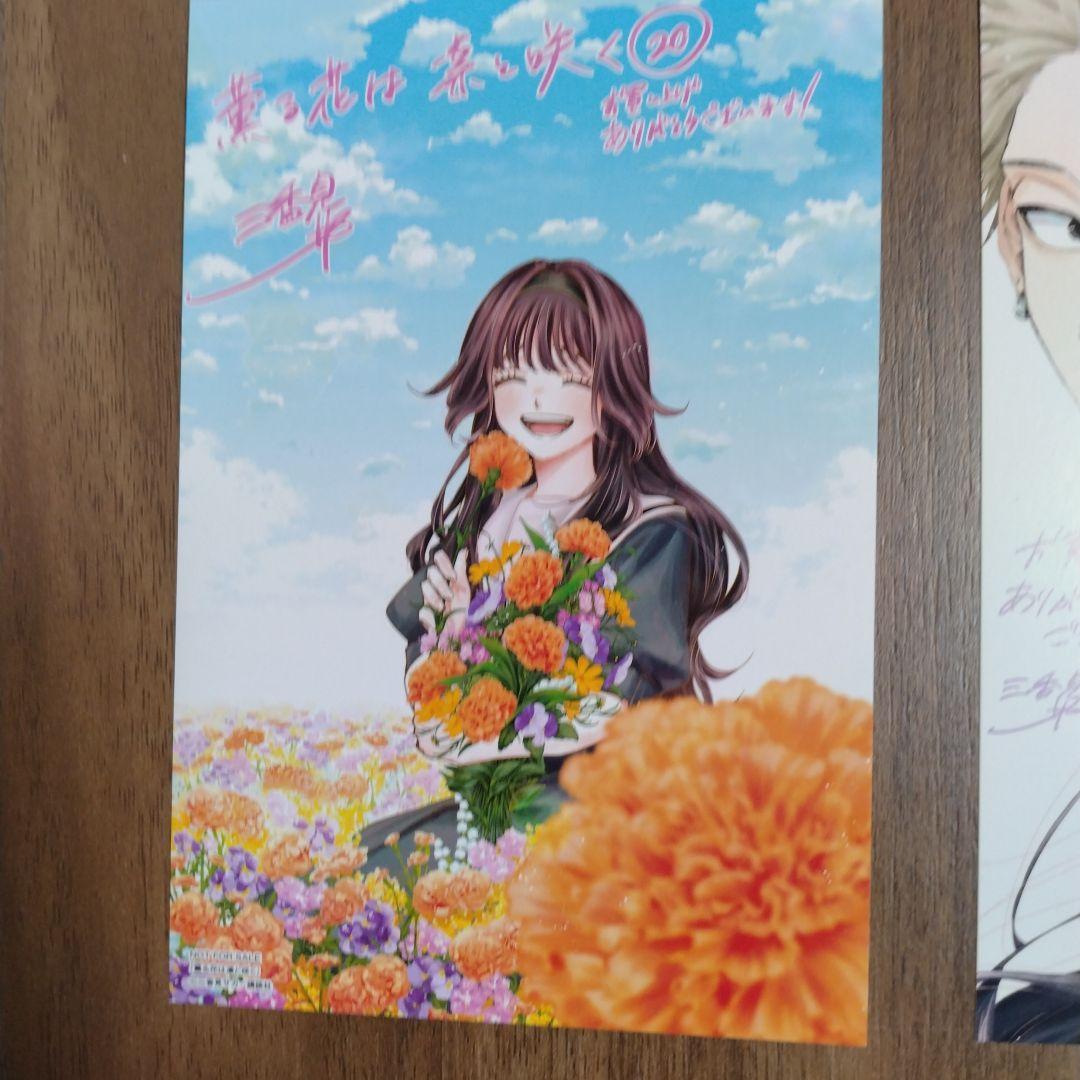 薫る花は凛と咲く1~21巻 全巻セット 特典付き