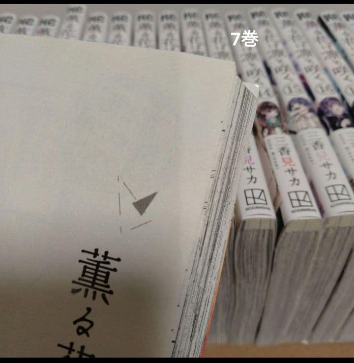 薫る花は凛と咲く1~21巻 全巻セット 特典付き